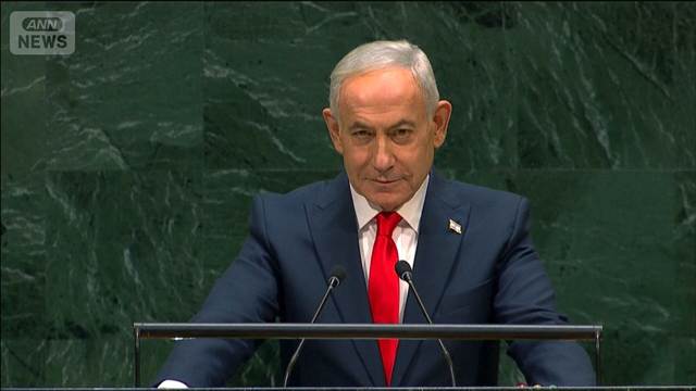 国連総会でイスラエル首相登壇　各国代表団相次ぎ退席のなかイラン攻撃の正当性主張