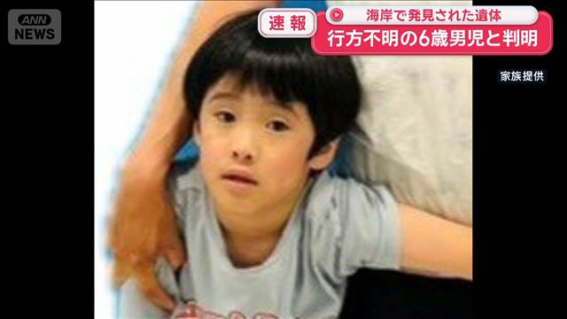 山形・酒田市の飛島で見つかった遺体　5日から行方不明の6歳男児と判明　警察