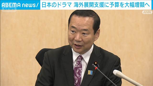 ドラマの海外展開支援に予算を大幅増額へ　藤井総務大臣