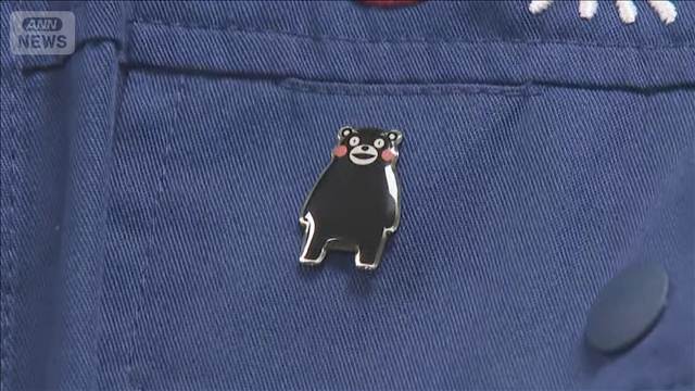 熊本県訪問の両陛下が身に着けたくまモンバッジ　苦境の被災地に心寄せるメッセージに