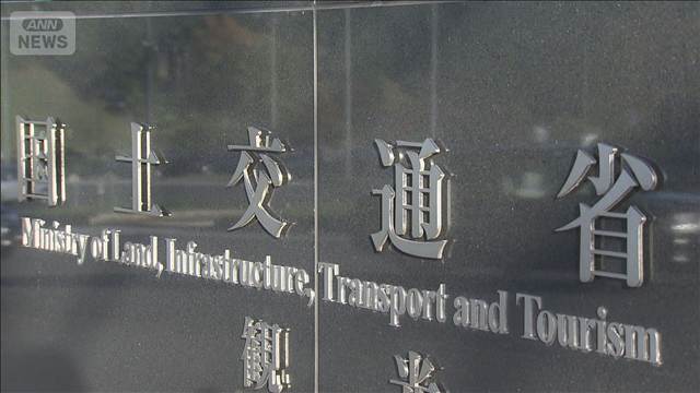“飲酒問題”東海汽船に国交省が一部船舶の使用停止命令へ