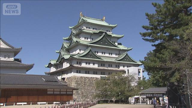 名古屋城観覧料が倍の1000円に　物価高で32年ぶり改定　半年で増収4億円、施設整備に