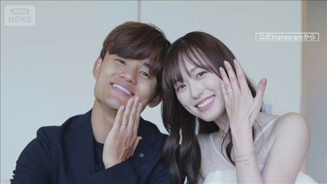 「笑顔あふれる温かい家庭を」サッカー・久保建英（25）俳優・福原遥（28）が結婚