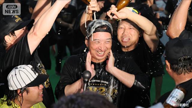 阪神タイガース　球団史上初のリーグ連覇達成　通算8度目の優勝