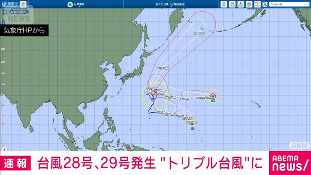台風28号・29号発生 トリプル台風の同日存在は 10月としては5年ぶり