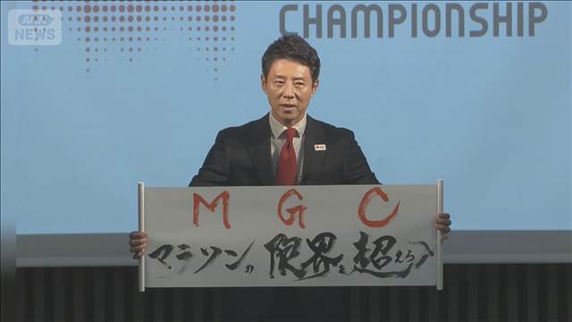 マラソン五輪代表　名古屋で決定へ　トップランナーが切符を懸けた一発勝負に挑む