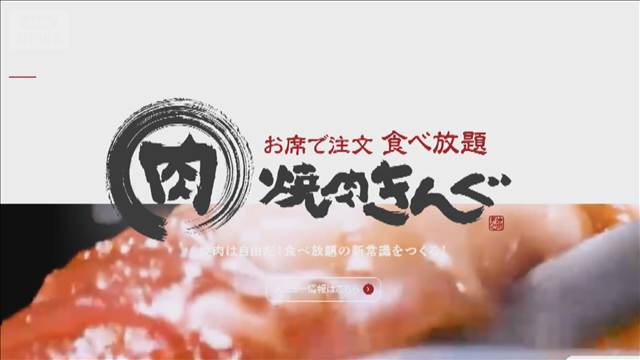 大手企業で情報漏洩の発表相次ぐ　焼肉きんぐは1000万件超