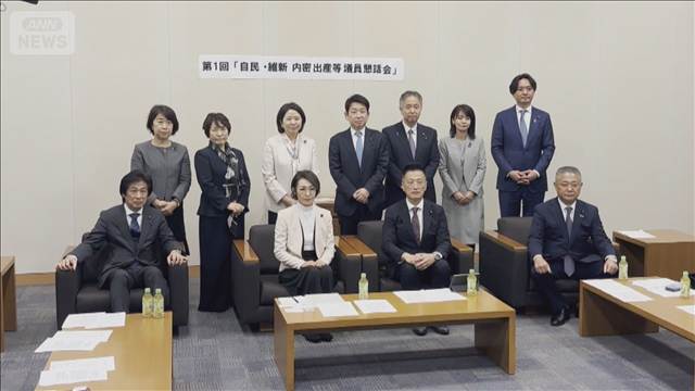 「内密出産」自民と維新が初会合　年内に提言とりまとめる方針