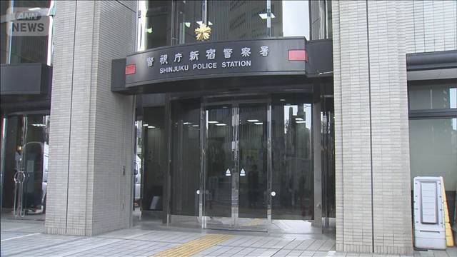 現金奪い性的暴行か　パキスタン国籍の男逮捕