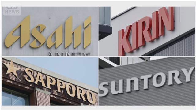 ビール大手4社“カルテル”　「同時改定おかしい」取引先から指摘