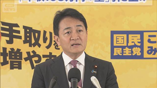国民・玉木代表　旧民主再結集「一切考えていない」