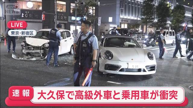 高級外車と乗用車が衝突　交差点にガラス散乱…男性1人けが　東京・新宿区