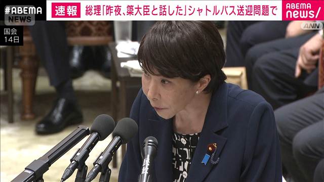 【速報】高市総理「昨夜簗大臣と電話で話した」