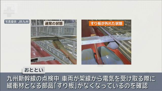 九州新幹線 始発から全線で運行再開　設備損傷で運転見合わせ