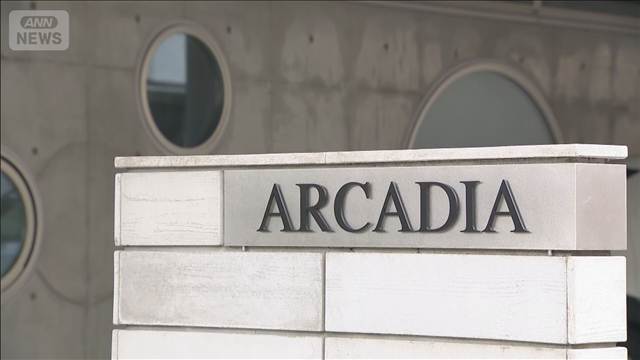 アルカディア 別システムでも漏洩か　全国の111自治体などで影響