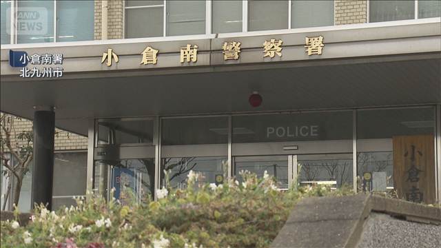 ニセ電話詐欺などに関与か　男のスマホから7000人の名簿