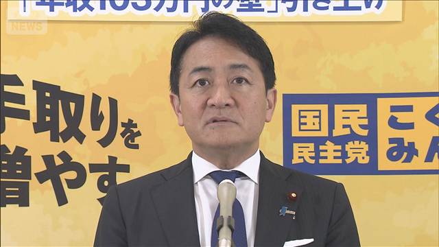 物価高対策 5万円程度の給付案 国民民主党　消費減税の効果を疑問視で対案