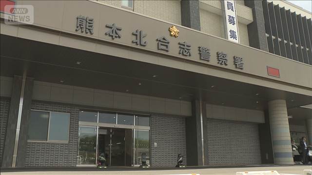 10代男性と性的行為し撮影か　厚労省職員の男逮捕　熊本県警