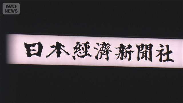 日経新聞にまた不正アクセス　個人情報約183万件が流出