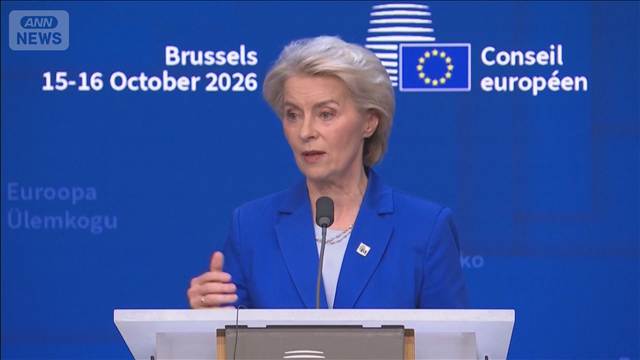 ICC制裁　EUが即時撤回要求　米国に「深い遺憾の意」　赤根所長らを保護する方針