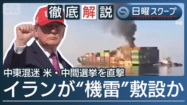 【ホルムズで船舶攻撃が激化】米軍が大規模攻撃の“計画策定か”フ―シ派は攻勢拡大