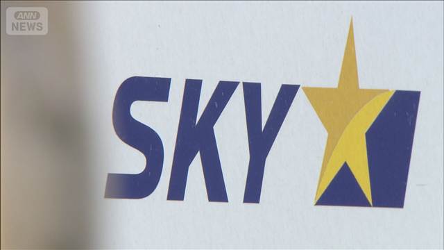スカイマーク　採用問い合わせ者の情報が閲覧可能に　システム設定不備で10年間