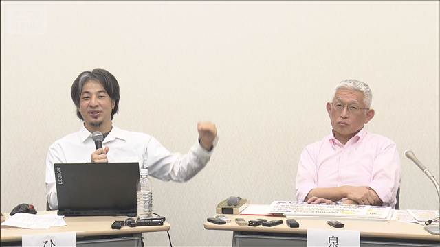 ひろゆき氏と泉氏の「新党」が公約発表　公約守らなければ「1000万円」違約金
