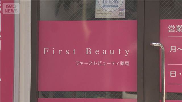 処方箋なしで「マンジャロ」販売か　男女2人逮捕　中国SNSで集客