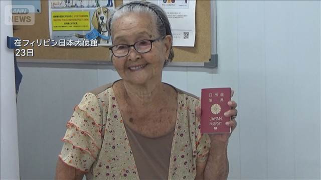 81年越し夢叶う フィリピン残留2世に日本パスポート交付 12月来日し親族対面へ