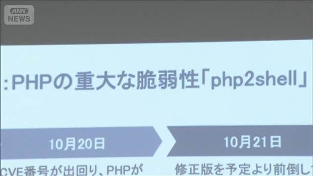 サイバー攻撃の被害公表　7月以降に約7割が集中