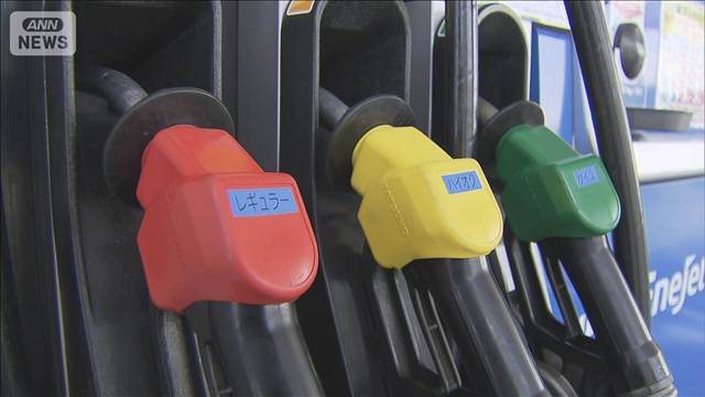 【速報】あすからのガソリン補助金　過去最高に　1Lあたり52.4円　原油価格が高止まり