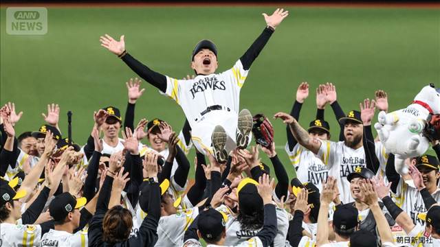 【速報】プロ野球日本シリーズ　ソフトバンクが2年連続日本一　DeNAに4連勝