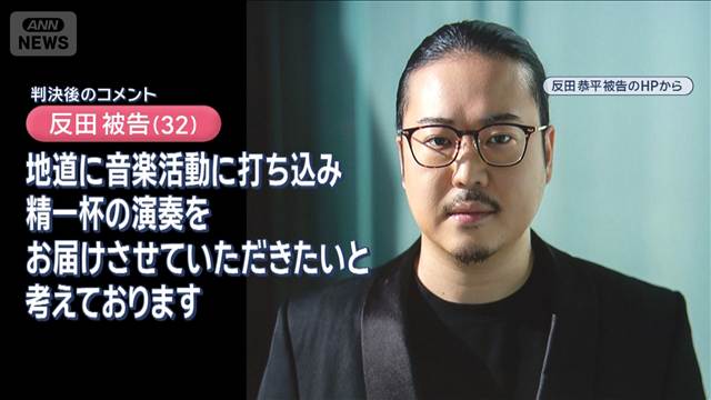 “首都高で144km”判決で裁判官　反田恭平被告に語りかけたこと