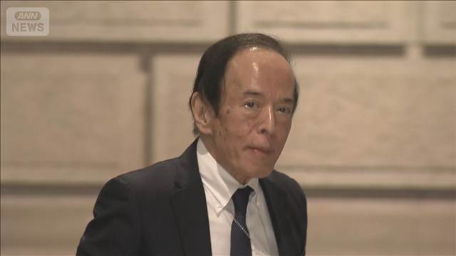 【速報】日銀　政策金利を1.25％程度に維持　先月の利上げ影響見極めへ