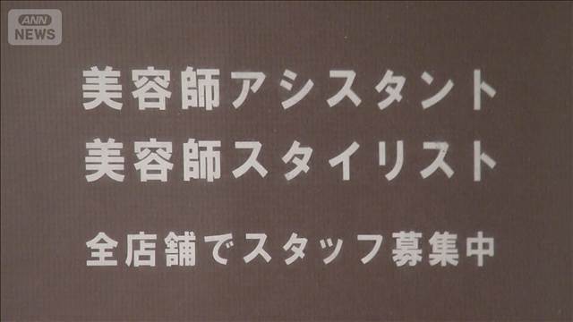 施術中にわいせつか 美容師の男逮捕　店の奥に監禁して体を触るなどした疑い 一部否認