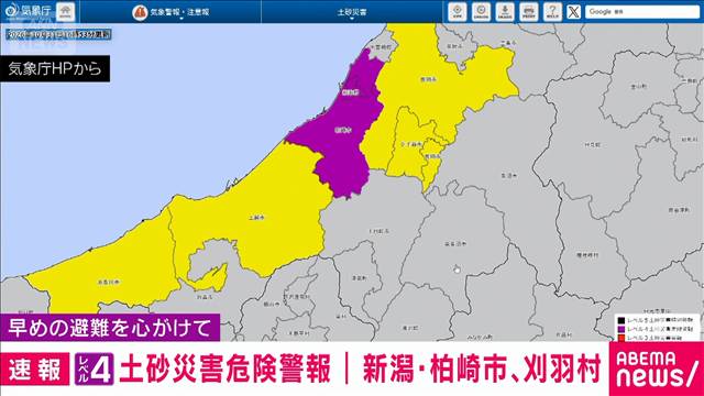 新潟県柏崎市と刈羽村に「レベル4土砂災害危険警報」　気象庁
