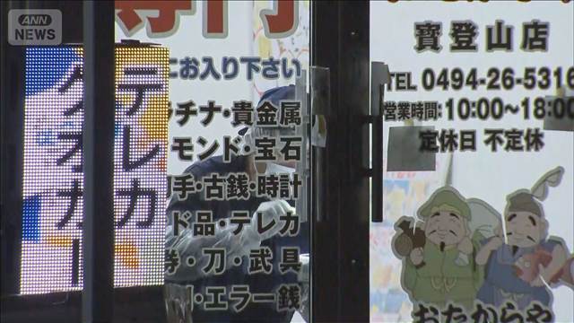 ブランド品買取店の金を横領か　47歳男を逮捕　埼玉での強盗事件の関与ほのめかす