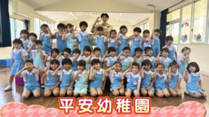 #04「あつきにぃにぃとフリフリダンス 平安幼稚園」