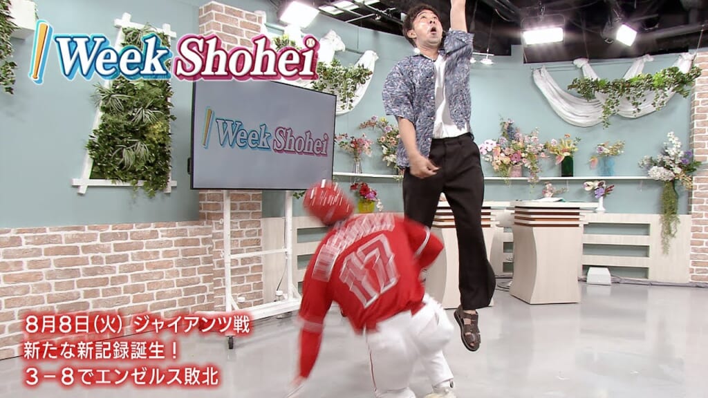 1 Week Shohei「8月8日」