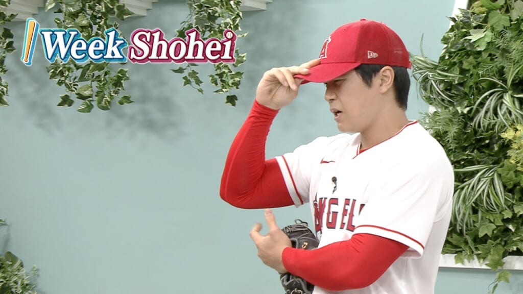 1 Week Shohei「8月24日」