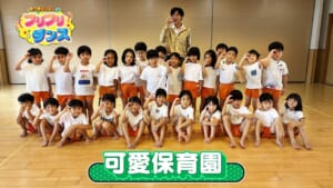 #13 可愛保育園
