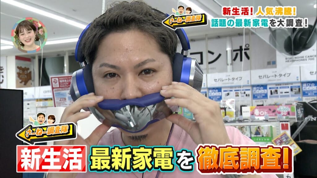 あったら良いな〜と思える話題の最新家電を調査！