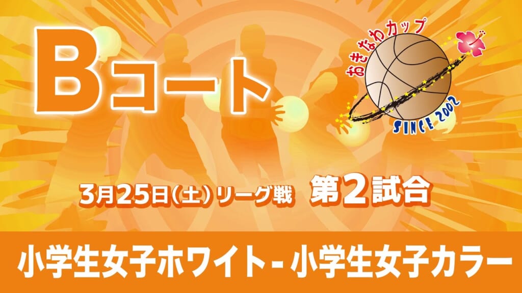 市内小学生女子ホワイト – 市内小学生女子カラー
