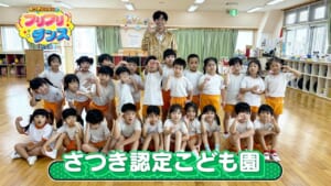 #15 さつき認定こども園