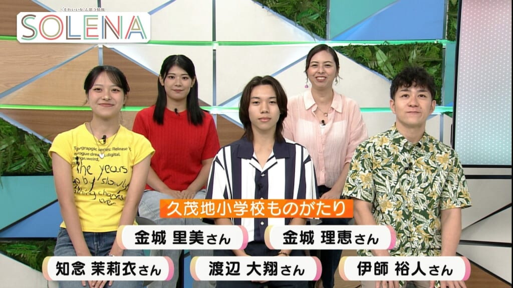 #201 演劇「久茂地小学校ものがたり」
