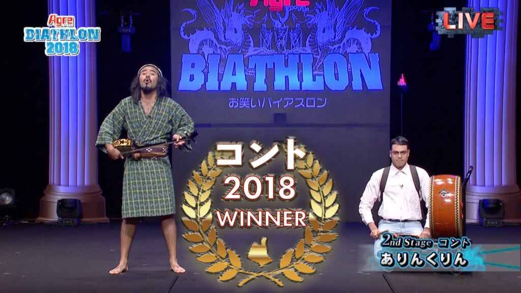 2018年 王者 コント – ありんくりん