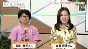 #202 沖縄の御願とおまじない