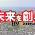未来を創る 〜琉球frogs15年の歩み〜