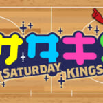 #サタデーキングス