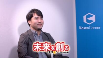 未来を創る Vol.05